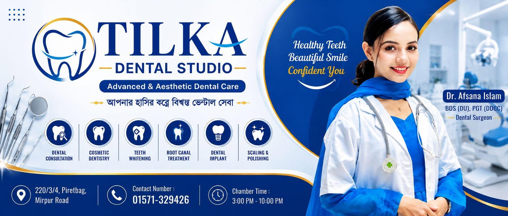 Tilka Dental Studio and Dr. Afsana Islam clinic banner