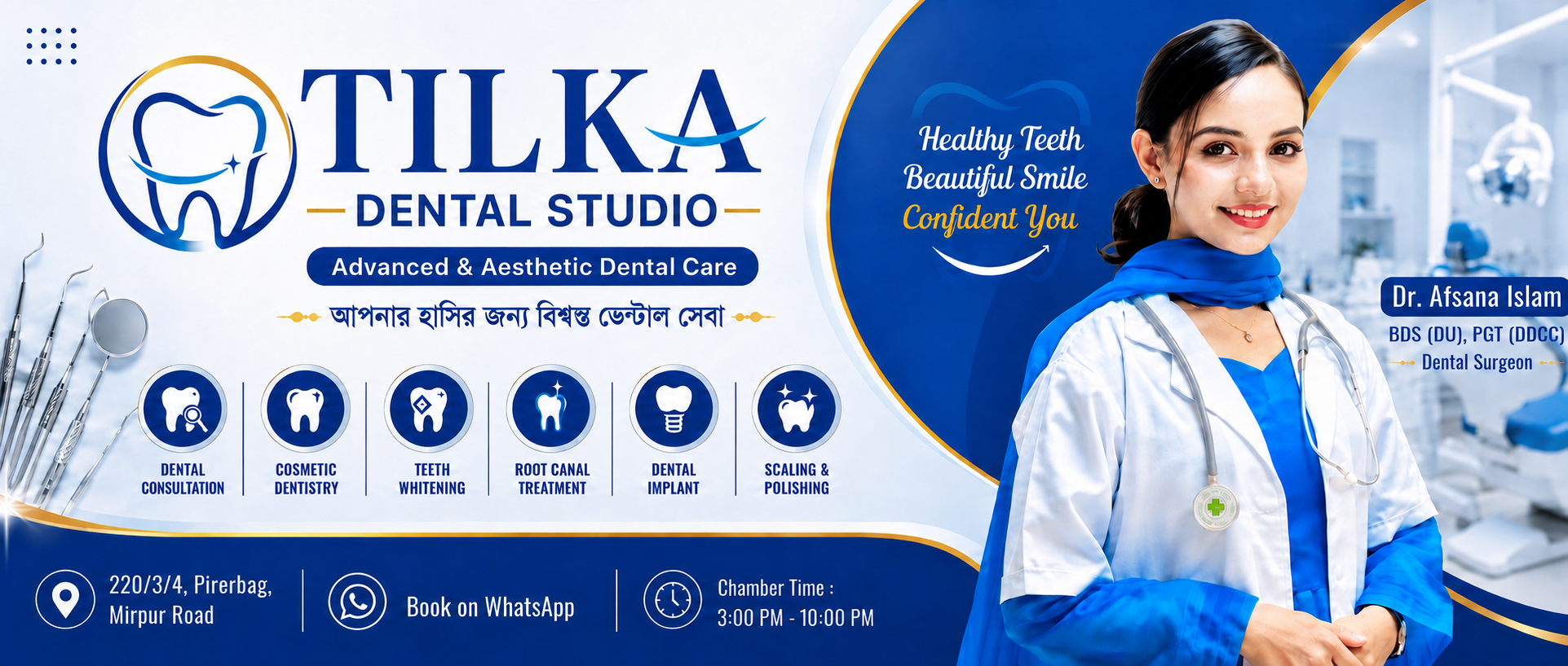 Tilka Dental Studio and Dr. Afsana Islam clinic banner